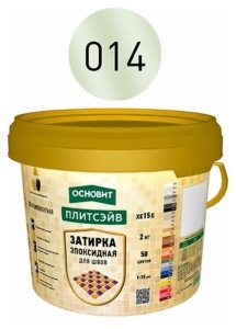 Затирка эпоксидная элатичная ХАМЕЛЕОН 014 ОСНОВИТ ПЛИТСЭЙВ  ULTRA XЕ15 E 1 кг