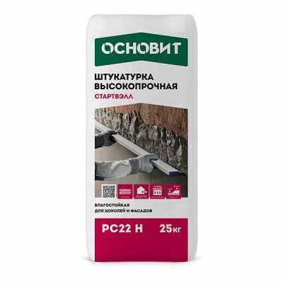 Штукатурка фасадная Основит Стартвэлл PC22 H, 25 кг Штукатурка фасадная Основит Стартвэлл PC22 H, 25 кг