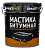 Мастика Битумная Smartmix, 3кг