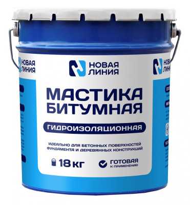 Мастика Битумная НОВАЯ ЛИНИЯ, 18кг. Мастика Битумная НОВАЯ ЛИНИЯ, 18кг.