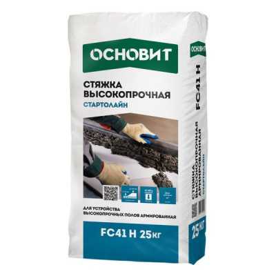 ОСНОВИТ СТАРТОЛАЙН FC41 H 25 кг Стяжка Высокопрочная (56 шт/пал) ОСНОВИТ СТАРТОЛАЙН FC41 H 25 кг Стяжка Высокопрочная (56 шт/пал)